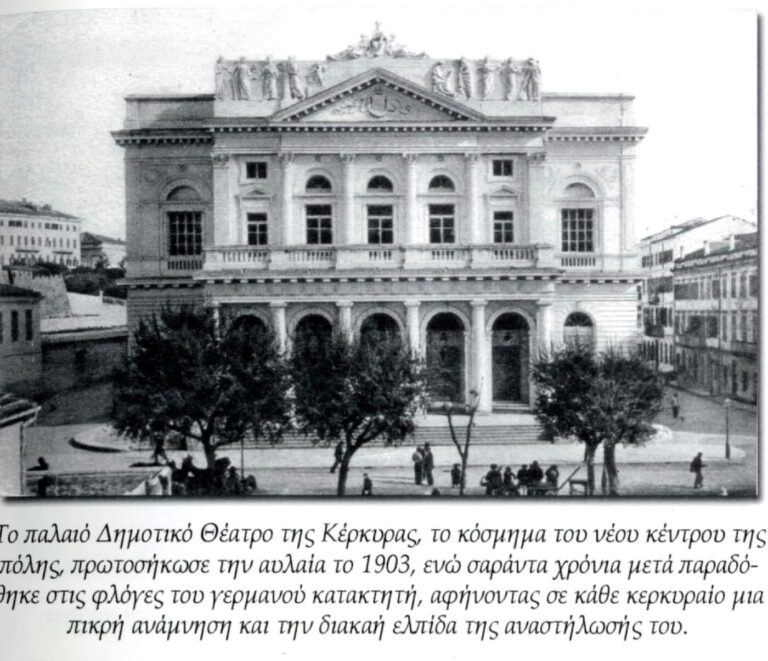 Old municipal theater