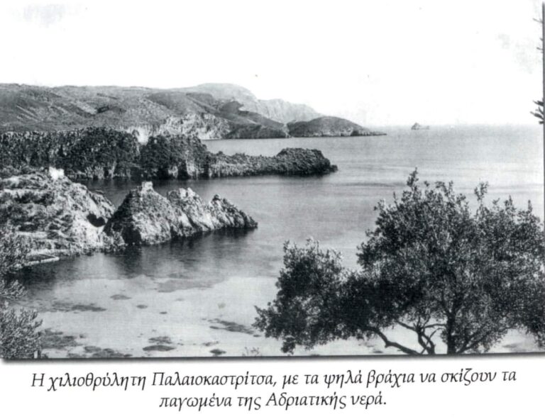Palaiokastritsa