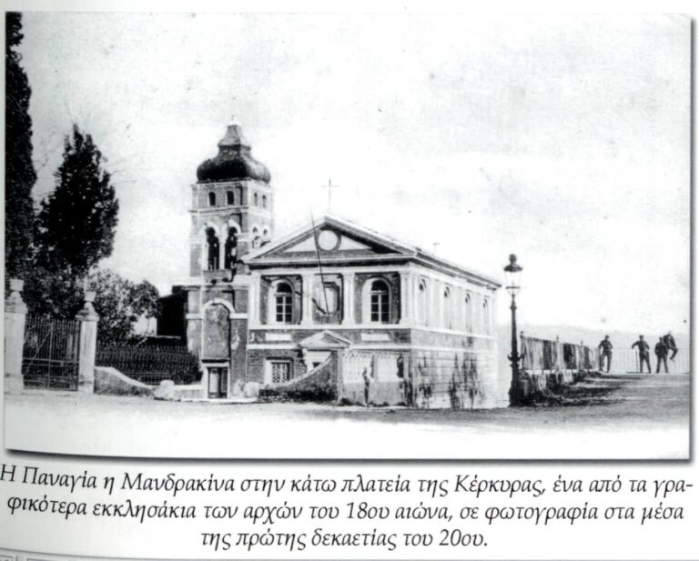 Panagia Mandrakina