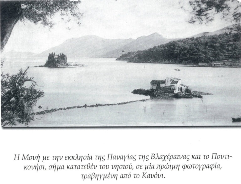 Pontikonisi