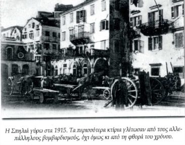 Spilia 1915