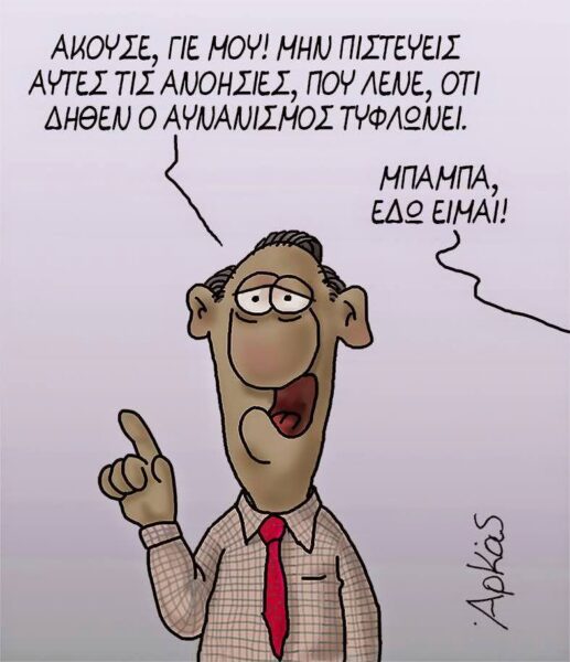 arkas - about malaka