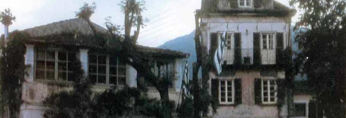 Vandoros old house and Kefalonitis restaurant 1960