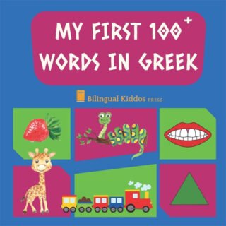 100 greek words