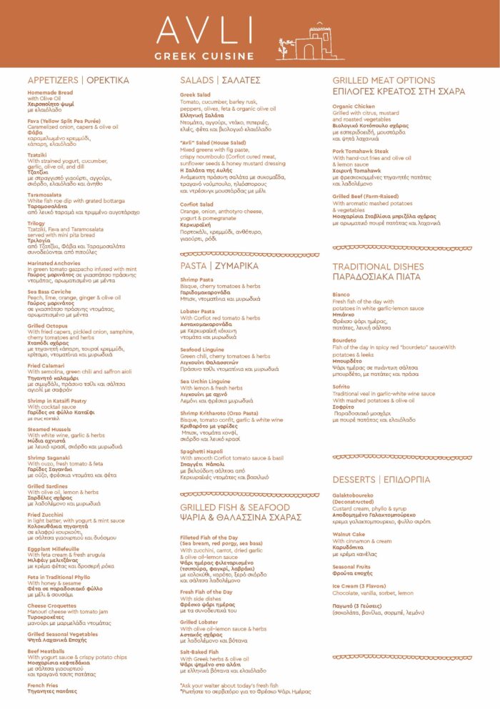 Avli restaurant menu